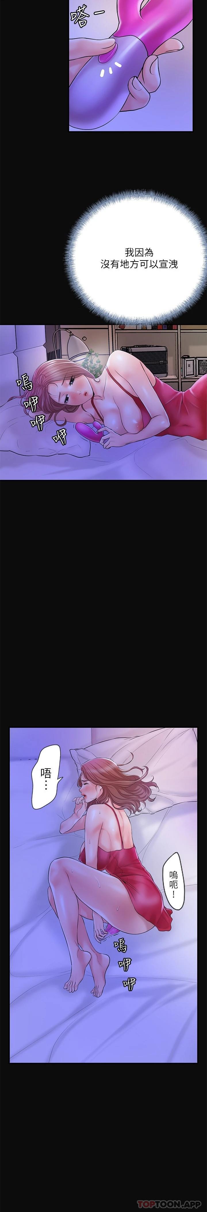 韩国漫画幸福督市韩漫_幸福督市-第81话-吻我，老公在线免费阅读-韩国漫画-第7张图片