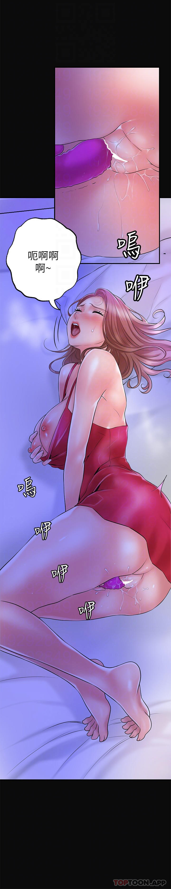 韩国漫画幸福督市韩漫_幸福督市-第81话-吻我，老公在线免费阅读-韩国漫画-第8张图片