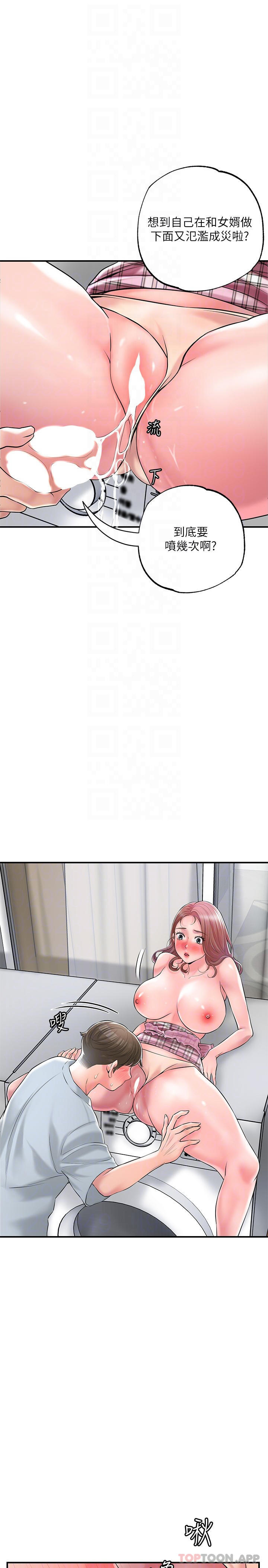 韩国漫画幸福督市韩漫_幸福督市-第81话-吻我，老公在线免费阅读-韩国漫画-第12张图片