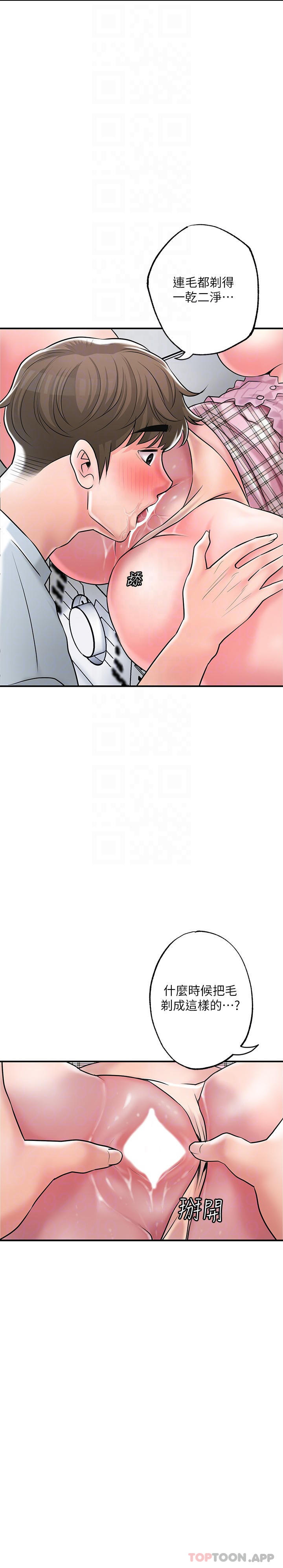 韩国漫画幸福督市韩漫_幸福督市-第81话-吻我，老公在线免费阅读-韩国漫画-第14张图片