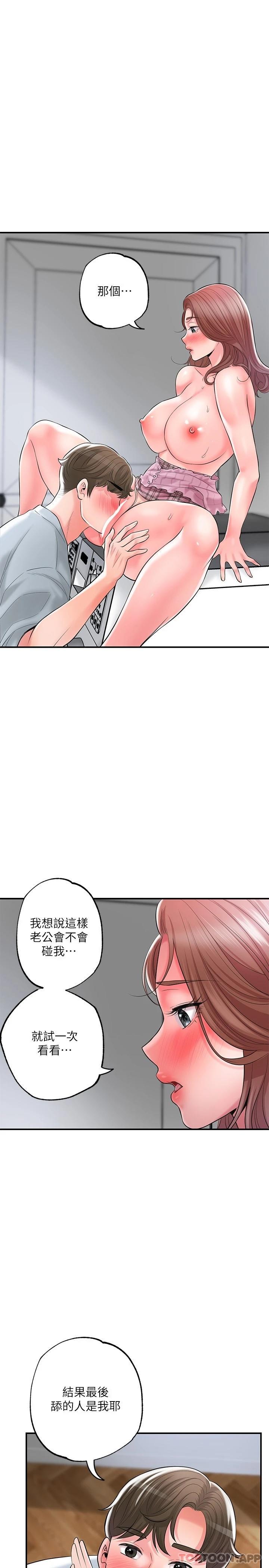 韩国漫画幸福督市韩漫_幸福督市-第81话-吻我，老公在线免费阅读-韩国漫画-第15张图片