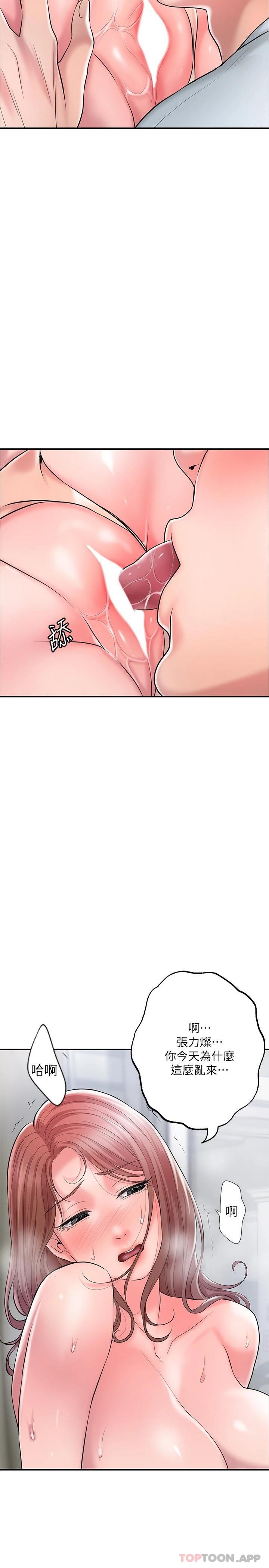 韩国漫画幸福督市韩漫_幸福督市-第81话-吻我，老公在线免费阅读-韩国漫画-第17张图片