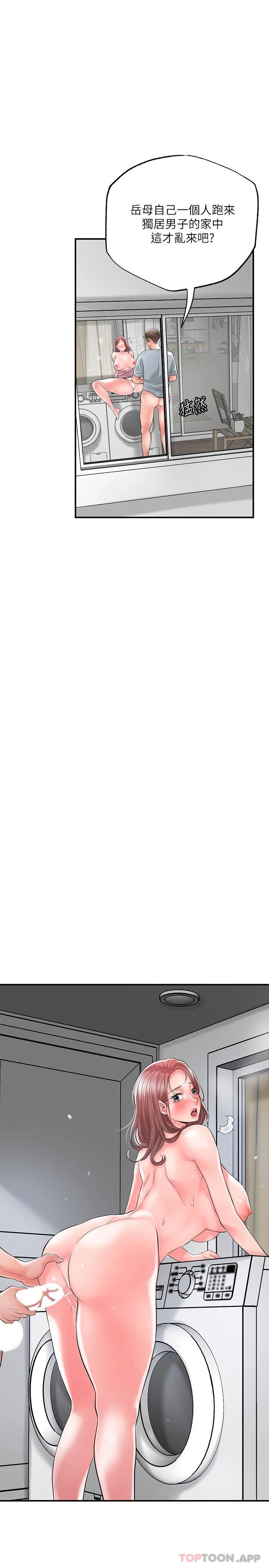 韩国漫画幸福督市韩漫_幸福督市-第81话-吻我，老公在线免费阅读-韩国漫画-第18张图片