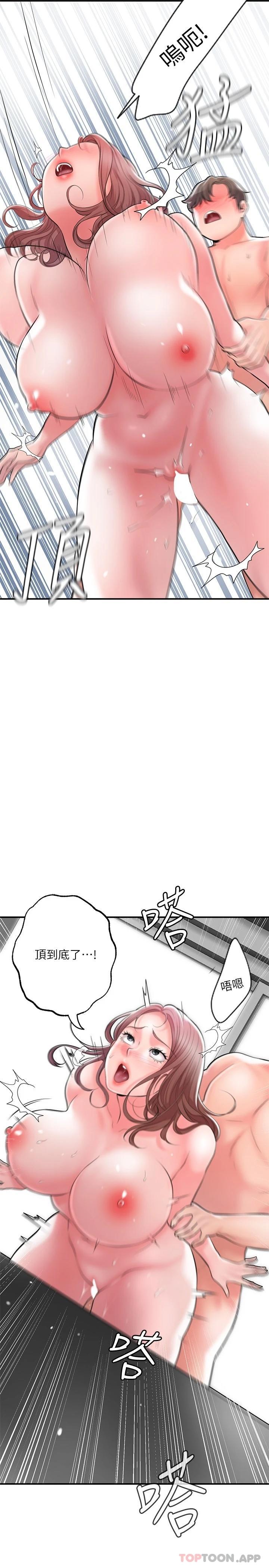 韩国漫画幸福督市韩漫_幸福督市-第81话-吻我，老公在线免费阅读-韩国漫画-第23张图片