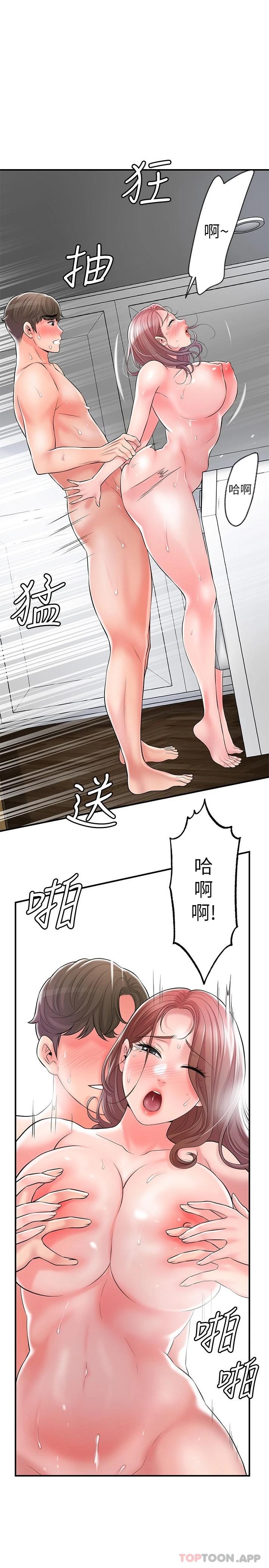 韩国漫画幸福督市韩漫_幸福督市-第81话-吻我，老公在线免费阅读-韩国漫画-第25张图片