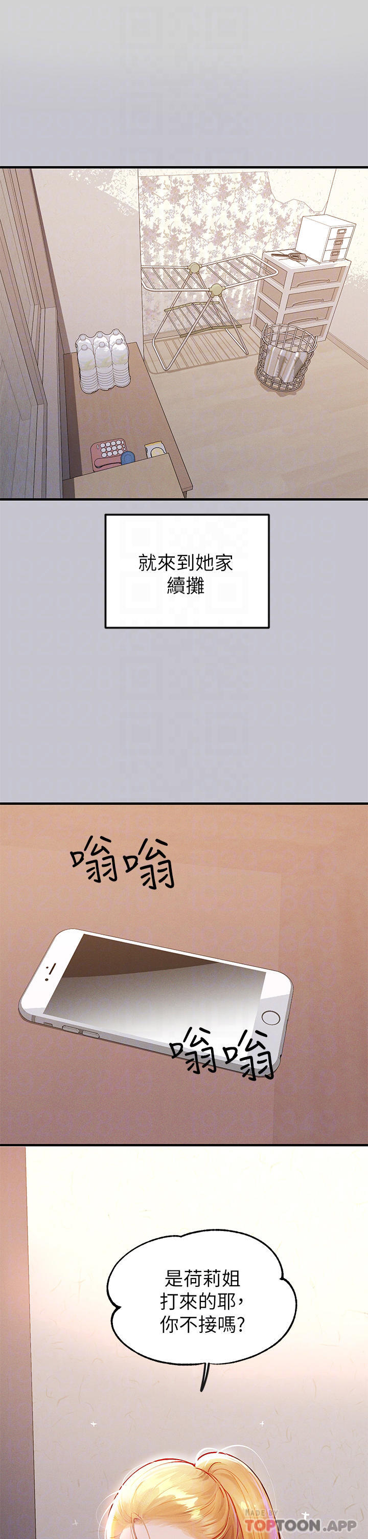 韩国漫画富家女姐姐韩漫_富家女姐姐-第88话-在朋友家过夜在线免费阅读-韩国漫画-第8张图片