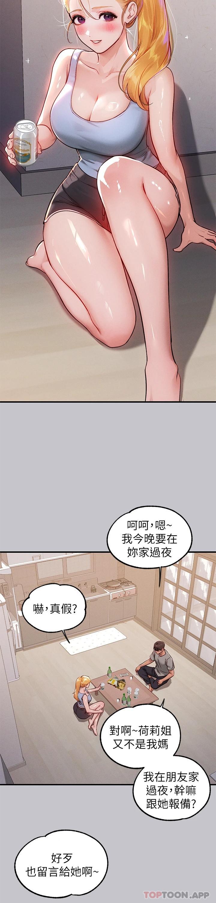 韩国漫画富家女姐姐韩漫_富家女姐姐-第88话-在朋友家过夜在线免费阅读-韩国漫画-第9张图片