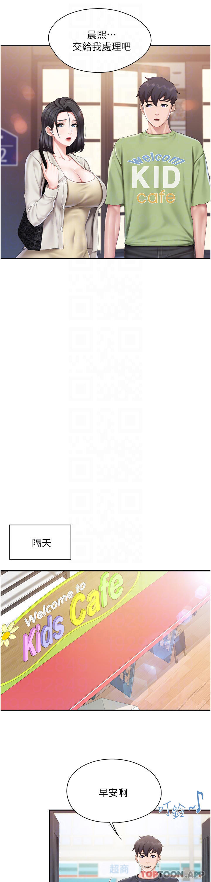 韩国漫画亲子餐厅的妈妈们韩漫_亲子餐厅的妈妈们-第57话-这里都湿答答的了在线免费阅读-韩国漫画-第10张图片