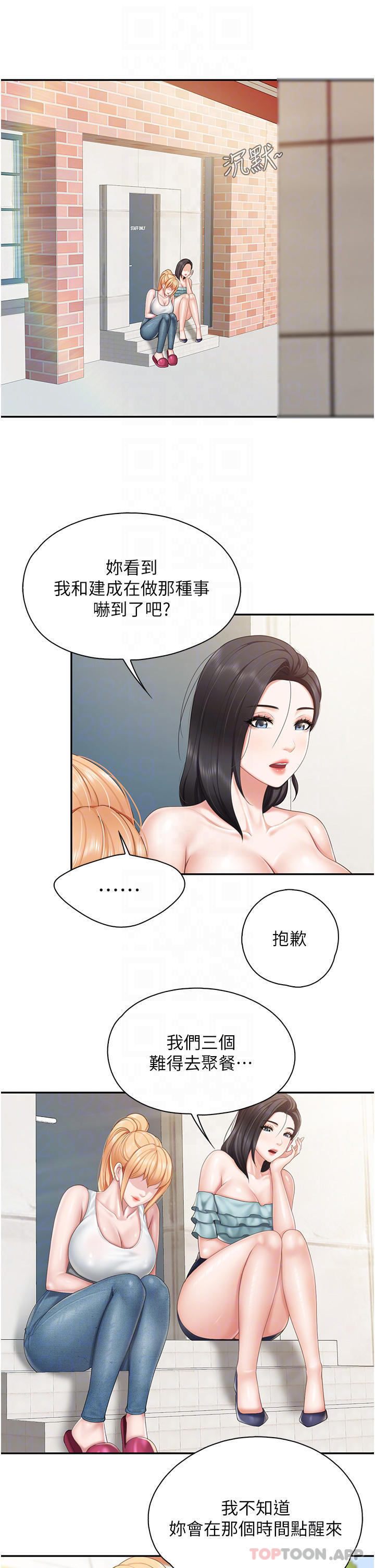 韩国漫画亲子餐厅的妈妈们韩漫_亲子餐厅的妈妈们-第57话-这里都湿答答的了在线免费阅读-韩国漫画-第14张图片