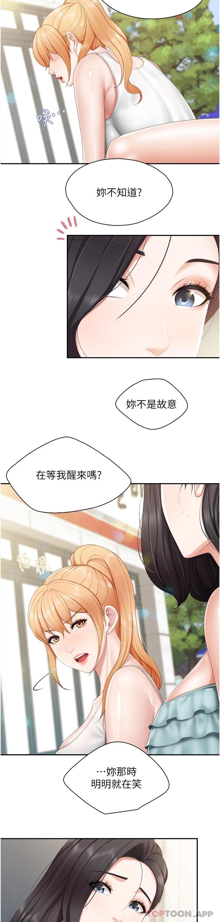 韩国漫画亲子餐厅的妈妈们韩漫_亲子餐厅的妈妈们-第57话-这里都湿答答的了在线免费阅读-韩国漫画-第15张图片