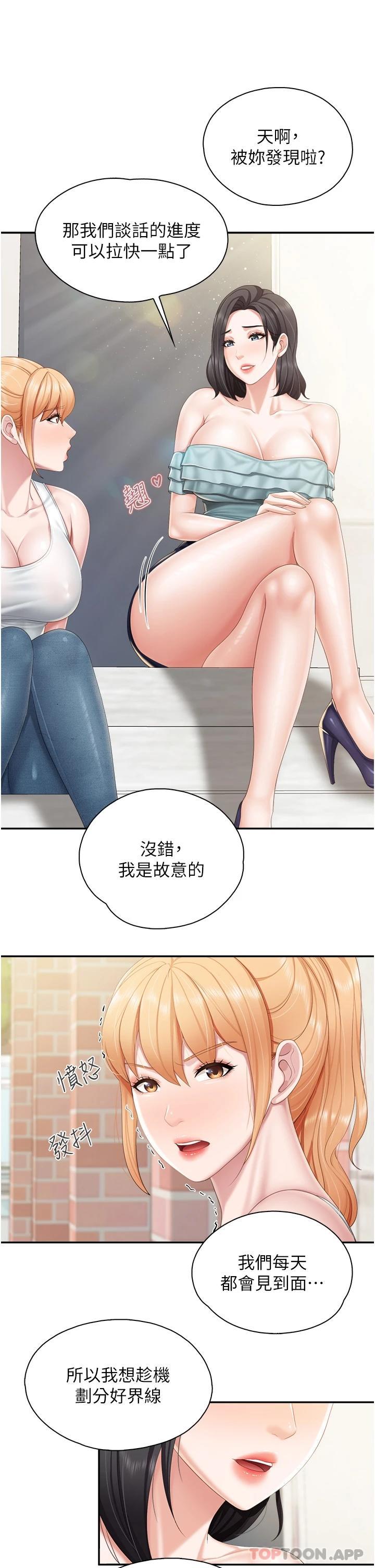 韩国漫画亲子餐厅的妈妈们韩漫_亲子餐厅的妈妈们-第57话-这里都湿答答的了在线免费阅读-韩国漫画-第19张图片