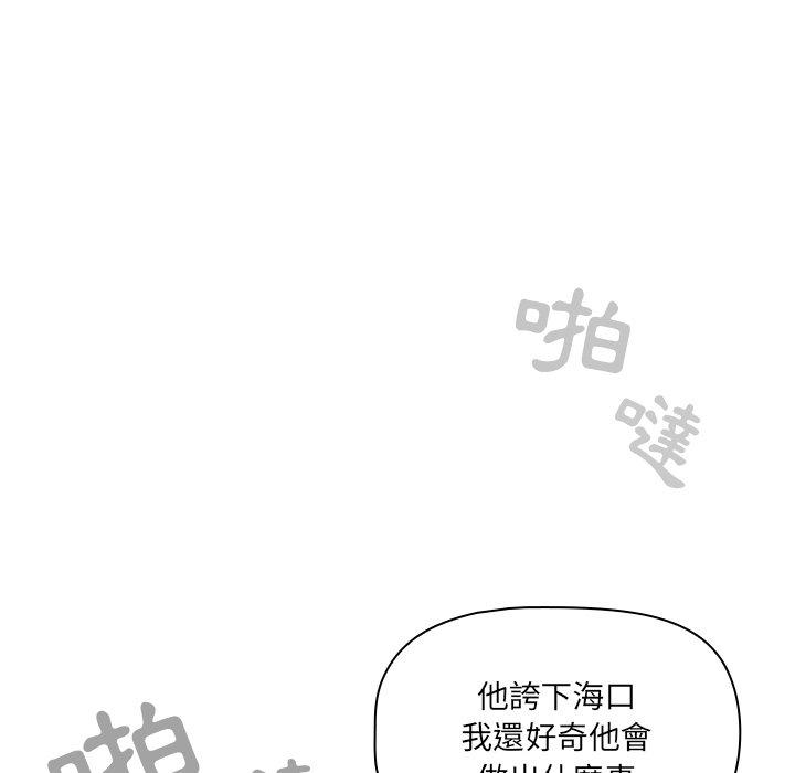 韩国漫画调教开关韩漫_调教开关-第20话在线免费阅读-韩国漫画-第7张图片