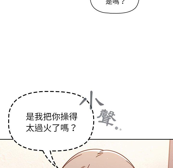 韩国漫画调教开关韩漫_调教开关-第20话在线免费阅读-韩国漫画-第26张图片