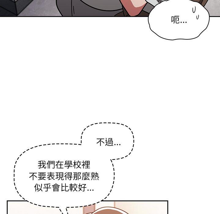 韩国漫画调教开关韩漫_调教开关-第20话在线免费阅读-韩国漫画-第28张图片