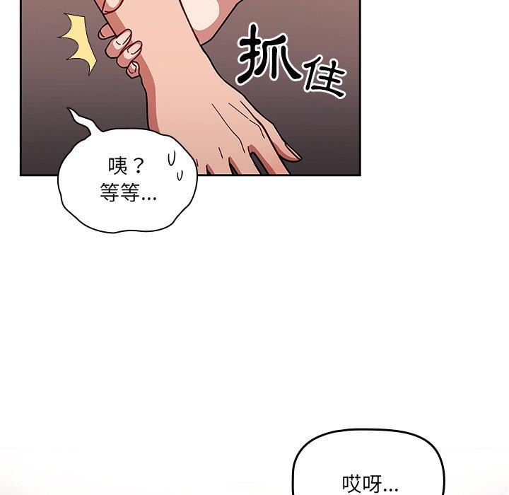 韩国漫画调教开关韩漫_调教开关-第20话在线免费阅读-韩国漫画-第35张图片