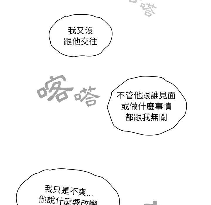 韩国漫画调教开关韩漫_调教开关-第20话在线免费阅读-韩国漫画-第53张图片