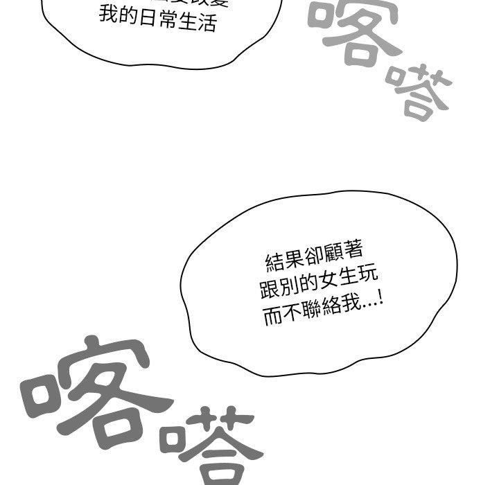 韩国漫画调教开关韩漫_调教开关-第20话在线免费阅读-韩国漫画-第54张图片