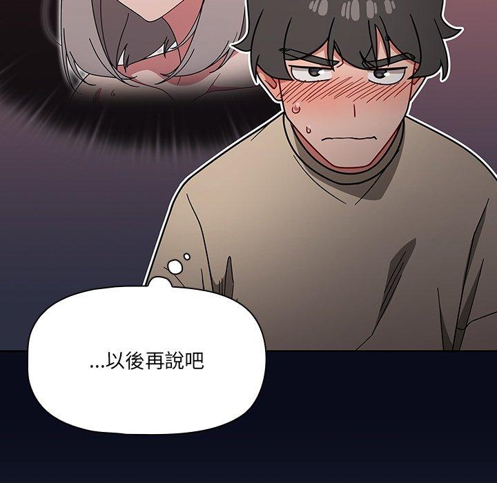 韩国漫画调教开关韩漫_调教开关-第20话在线免费阅读-韩国漫画-第74张图片