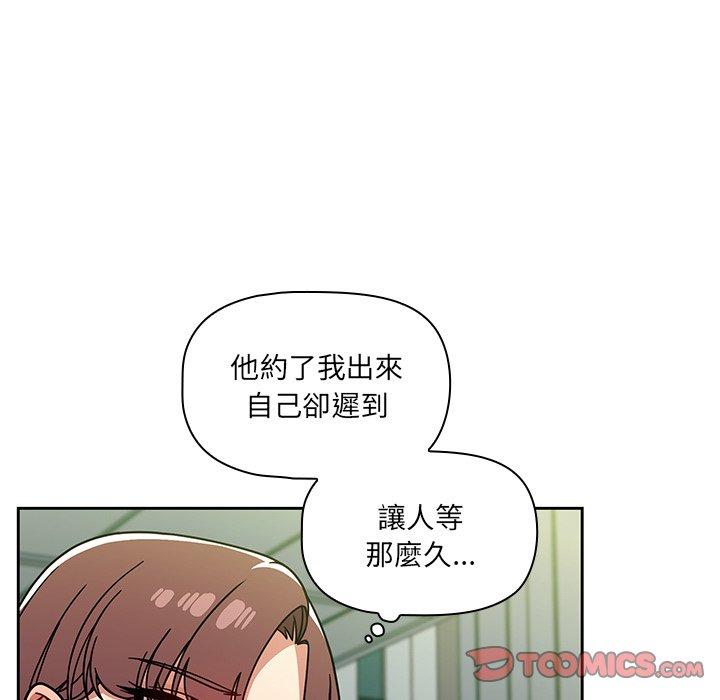 韩国漫画调教开关韩漫_调教开关-第20话在线免费阅读-韩国漫画-第87张图片