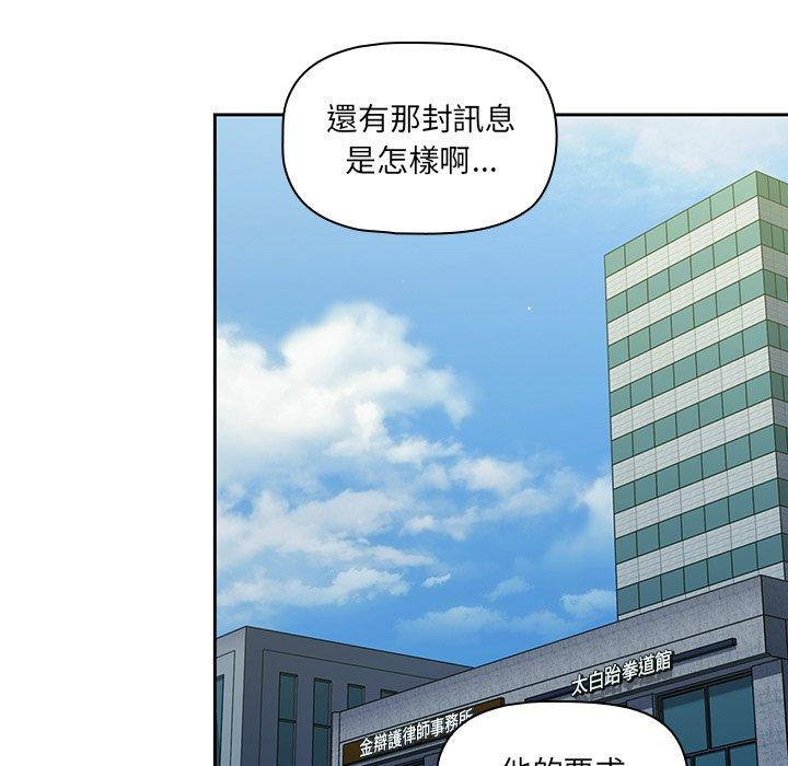 韩国漫画调教开关韩漫_调教开关-第20话在线免费阅读-韩国漫画-第89张图片