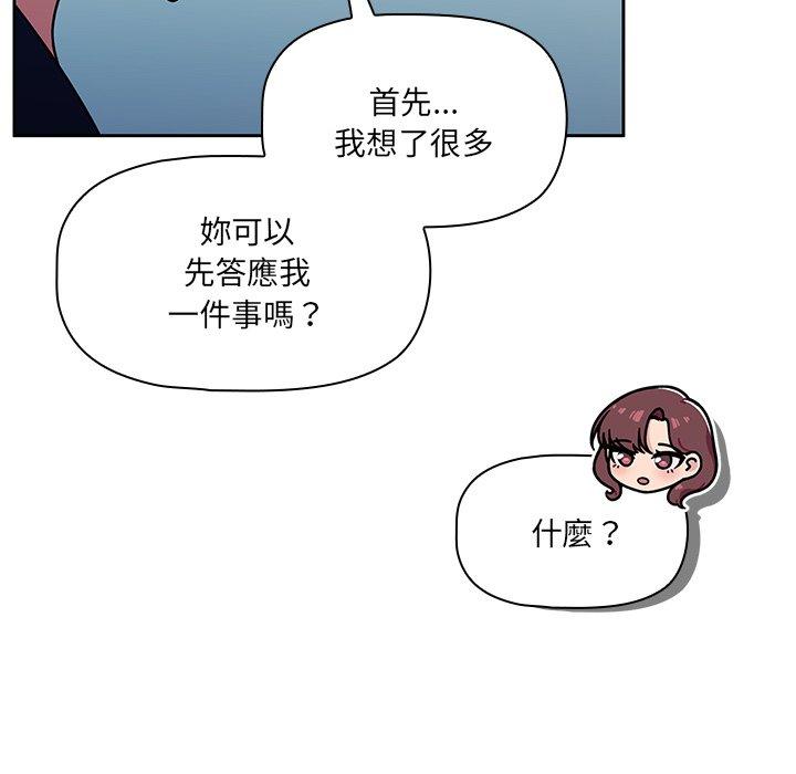 韩国漫画调教开关韩漫_调教开关-第20话在线免费阅读-韩国漫画-第118张图片