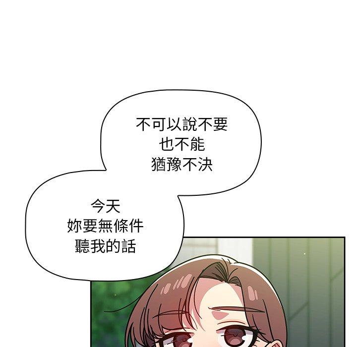 韩国漫画调教开关韩漫_调教开关-第20话在线免费阅读-韩国漫画-第122张图片