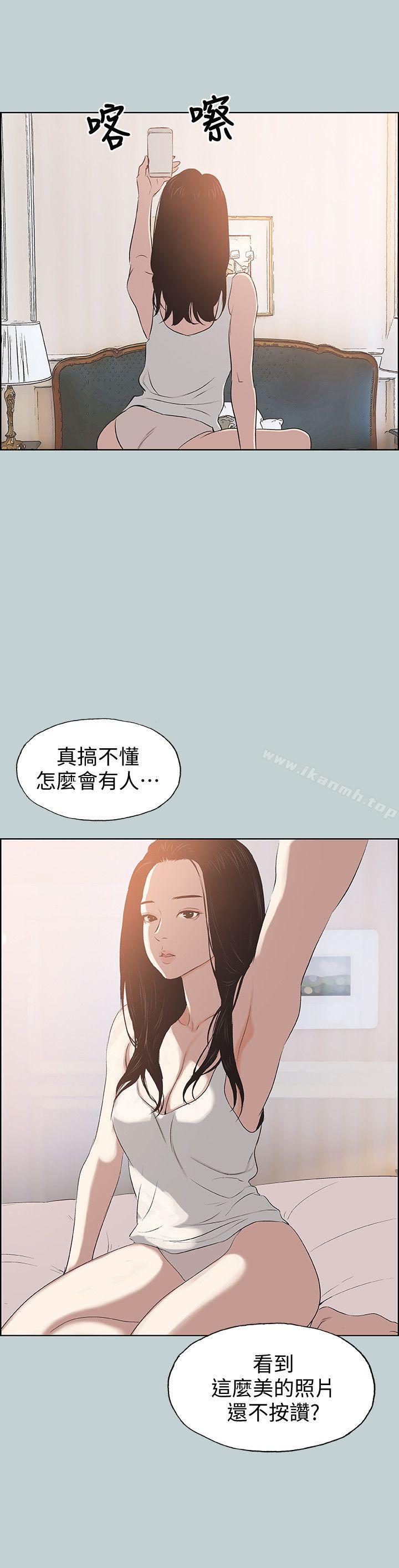 韩国漫画韩漫_适合劈腿的好日子-第98话-瑞华的秘密在线免费阅读-韩国漫画-第21张图片
