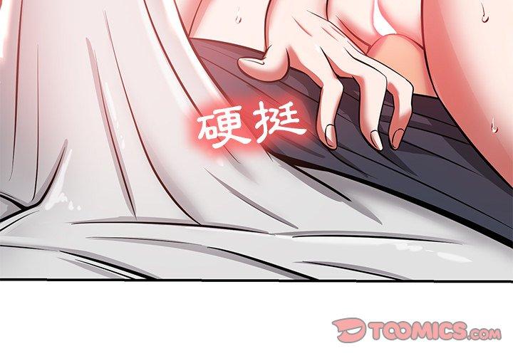 韩国漫画邻居的滋味韩漫_邻居的滋味-第24话在线免费阅读-韩国漫画-第4张图片