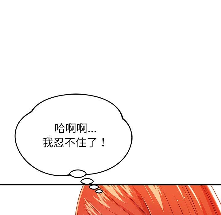 韩国漫画邻居的滋味韩漫_邻居的滋味-第24话在线免费阅读-韩国漫画-第5张图片