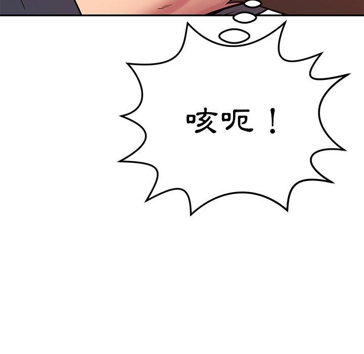 韩国漫画邻居的滋味韩漫_邻居的滋味-第24话在线免费阅读-韩国漫画-第34张图片