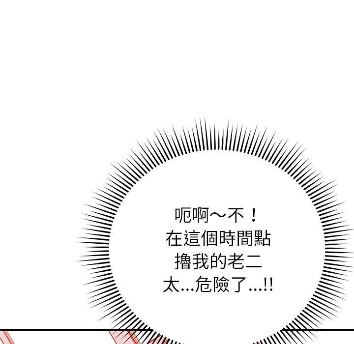 韩国漫画邻居的滋味韩漫_邻居的滋味-第24话在线免费阅读-韩国漫画-第43张图片