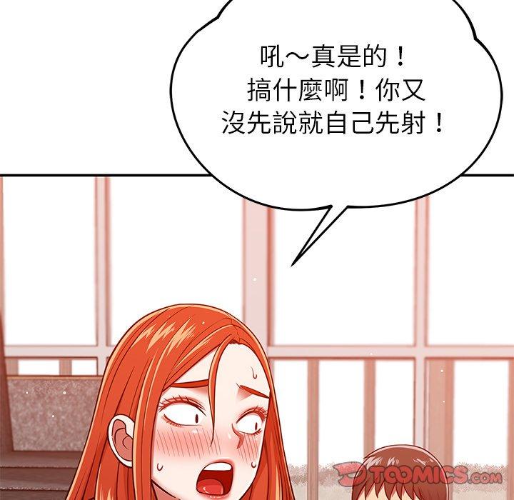 韩国漫画邻居的滋味韩漫_邻居的滋味-第24话在线免费阅读-韩国漫画-第52张图片