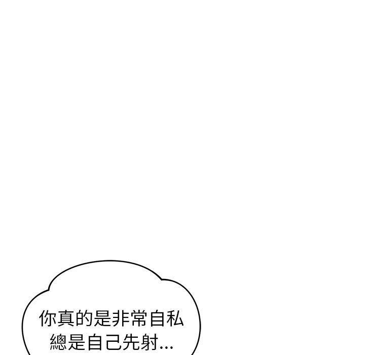 韩国漫画邻居的滋味韩漫_邻居的滋味-第24话在线免费阅读-韩国漫画-第55张图片