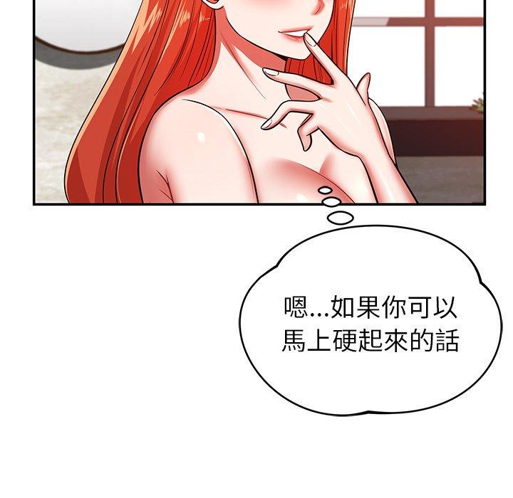 韩国漫画邻居的滋味韩漫_邻居的滋味-第24话在线免费阅读-韩国漫画-第61张图片