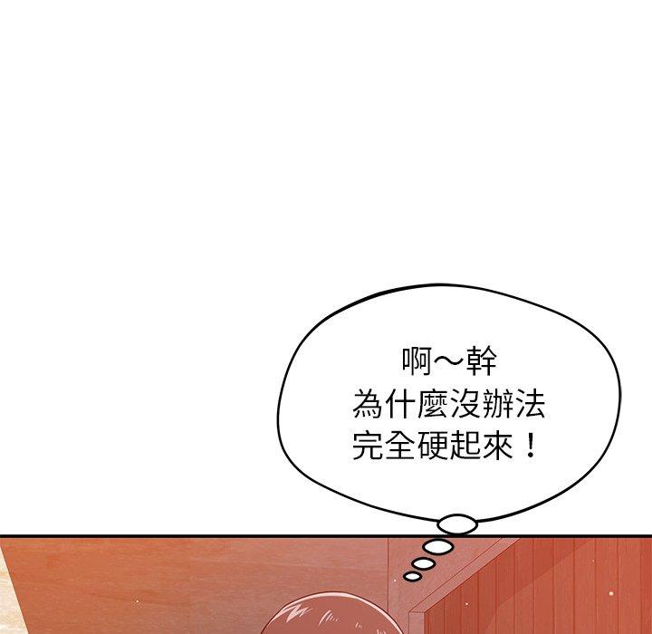 韩国漫画邻居的滋味韩漫_邻居的滋味-第24话在线免费阅读-韩国漫画-第64张图片