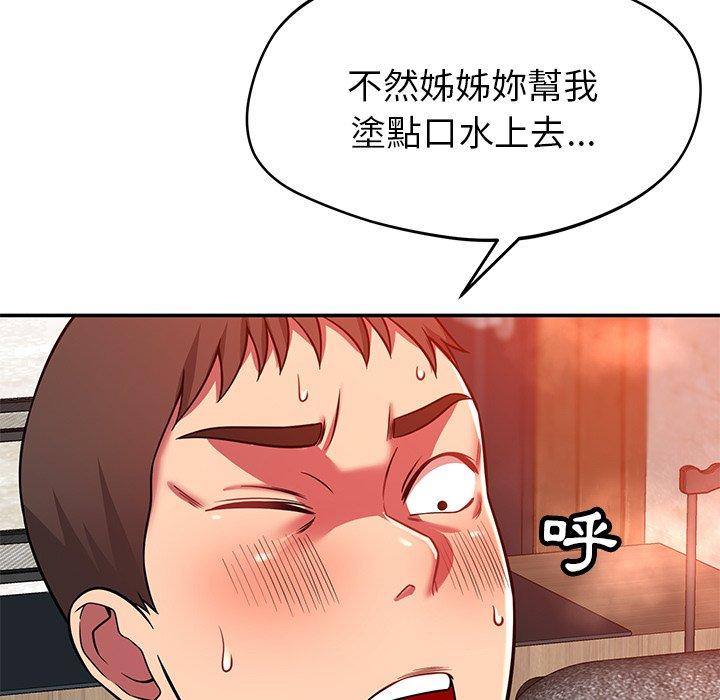 韩国漫画邻居的滋味韩漫_邻居的滋味-第24话在线免费阅读-韩国漫画-第70张图片