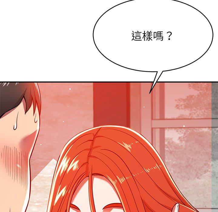 韩国漫画邻居的滋味韩漫_邻居的滋味-第24话在线免费阅读-韩国漫画-第72张图片