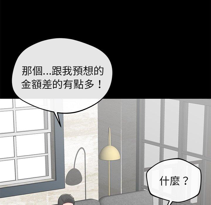 韩国漫画邻居的滋味韩漫_邻居的滋味-第24话在线免费阅读-韩国漫画-第94张图片