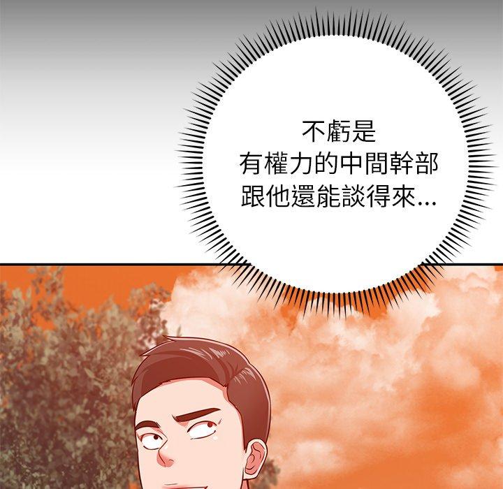 韩国漫画邻居的滋味韩漫_邻居的滋味-第24话在线免费阅读-韩国漫画-第103张图片