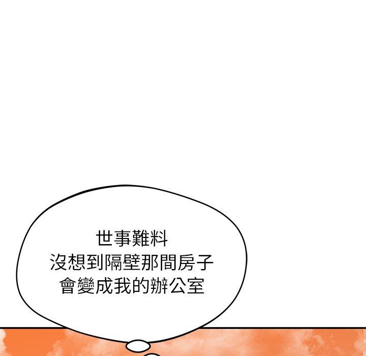 韩国漫画邻居的滋味韩漫_邻居的滋味-第24话在线免费阅读-韩国漫画-第105张图片