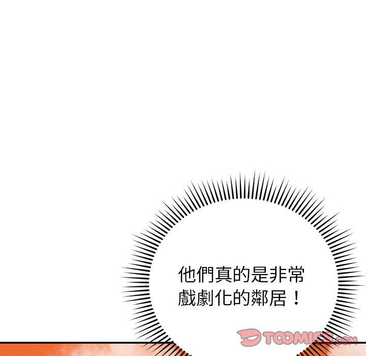 韩国漫画邻居的滋味韩漫_邻居的滋味-第24话在线免费阅读-韩国漫画-第108张图片