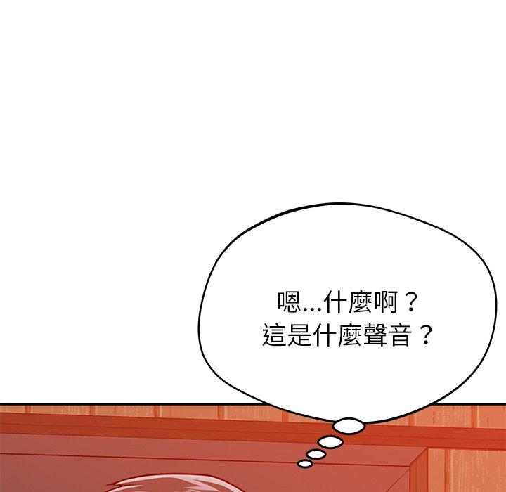 韩国漫画邻居的滋味韩漫_邻居的滋味-第24话在线免费阅读-韩国漫画-第122张图片