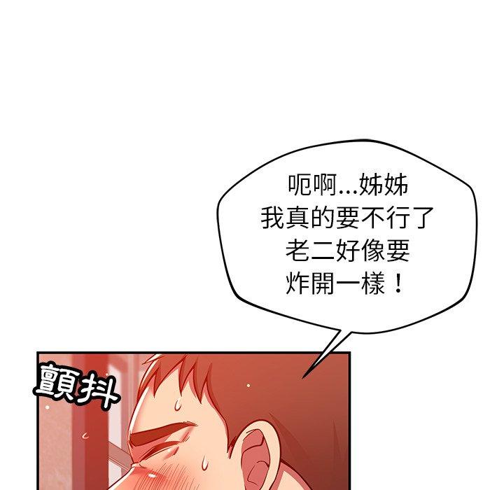 韩国漫画邻居的滋味韩漫_邻居的滋味-第24话在线免费阅读-韩国漫画-第133张图片