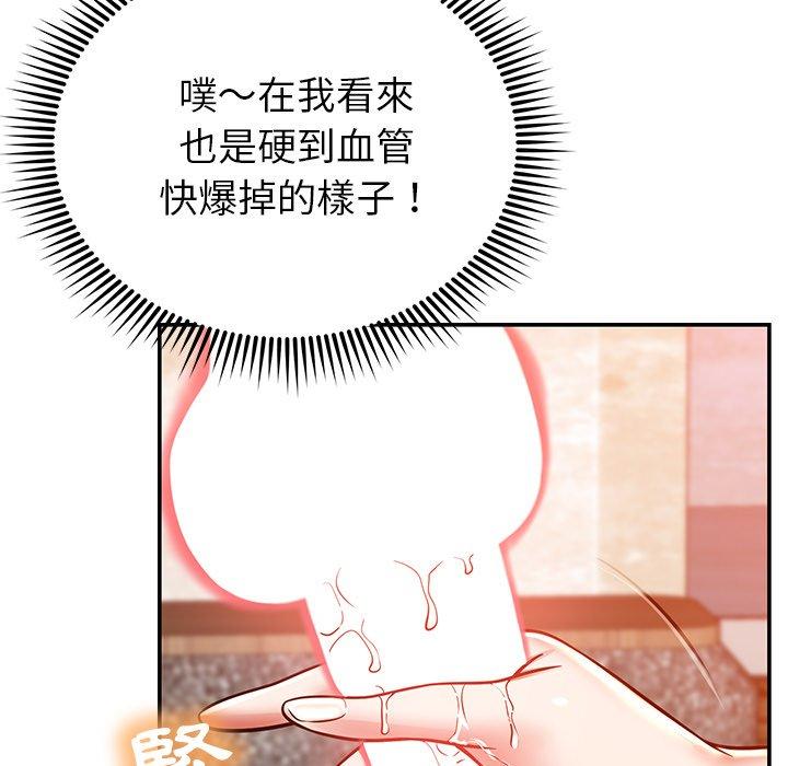 韩国漫画邻居的滋味韩漫_邻居的滋味-第24话在线免费阅读-韩国漫画-第135张图片