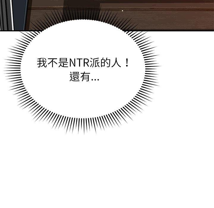 韩国漫画邻居的滋味韩漫_邻居的滋味-第24话在线免费阅读-韩国漫画-第155张图片