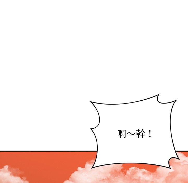 韩国漫画邻居的滋味韩漫_邻居的滋味-第24话在线免费阅读-韩国漫画-第173张图片