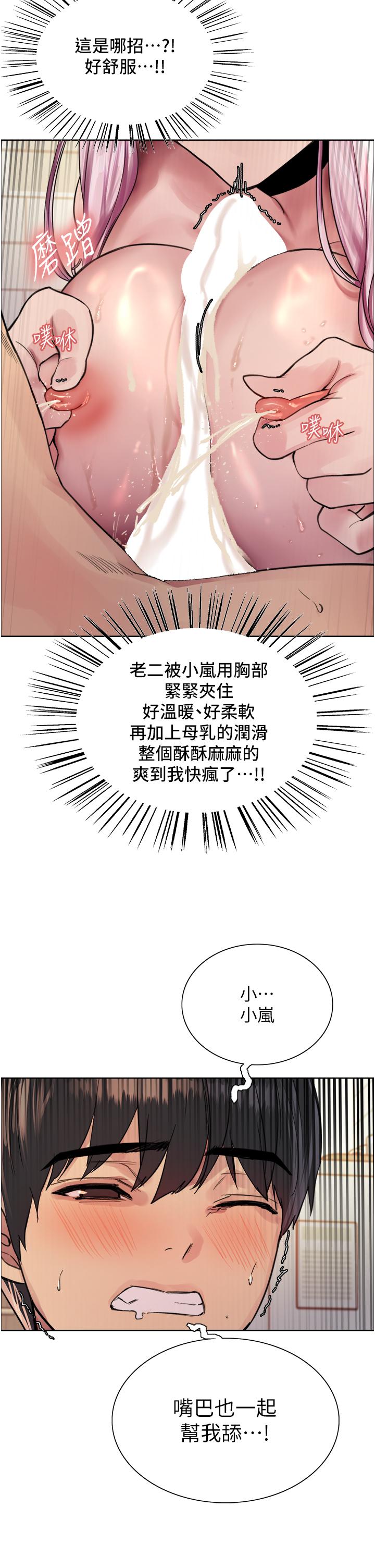 韩国漫画色轮眼韩漫_色轮眼-第42话-被觉醒的鲍鱼夹到射在线免费阅读-韩国漫画-第22张图片