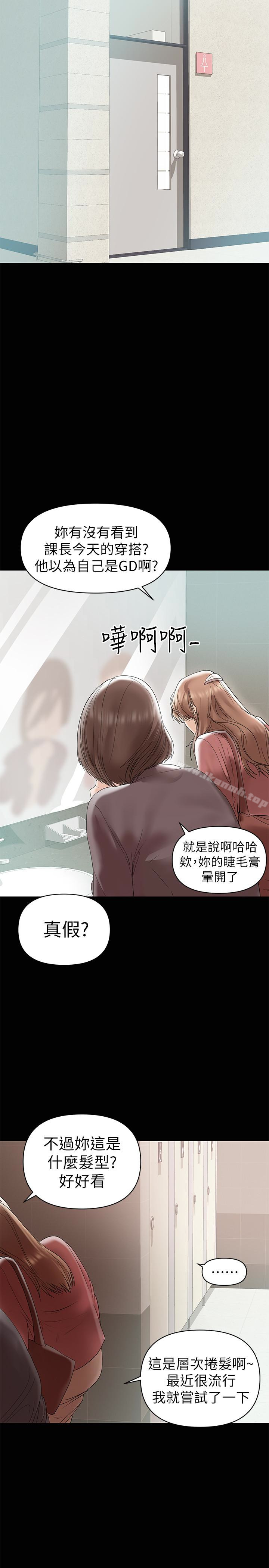 韩国漫画兼职奶妈韩漫_兼职奶妈-第12话-挑逗的胸部按摩在线免费阅读-韩国漫画-第9张图片