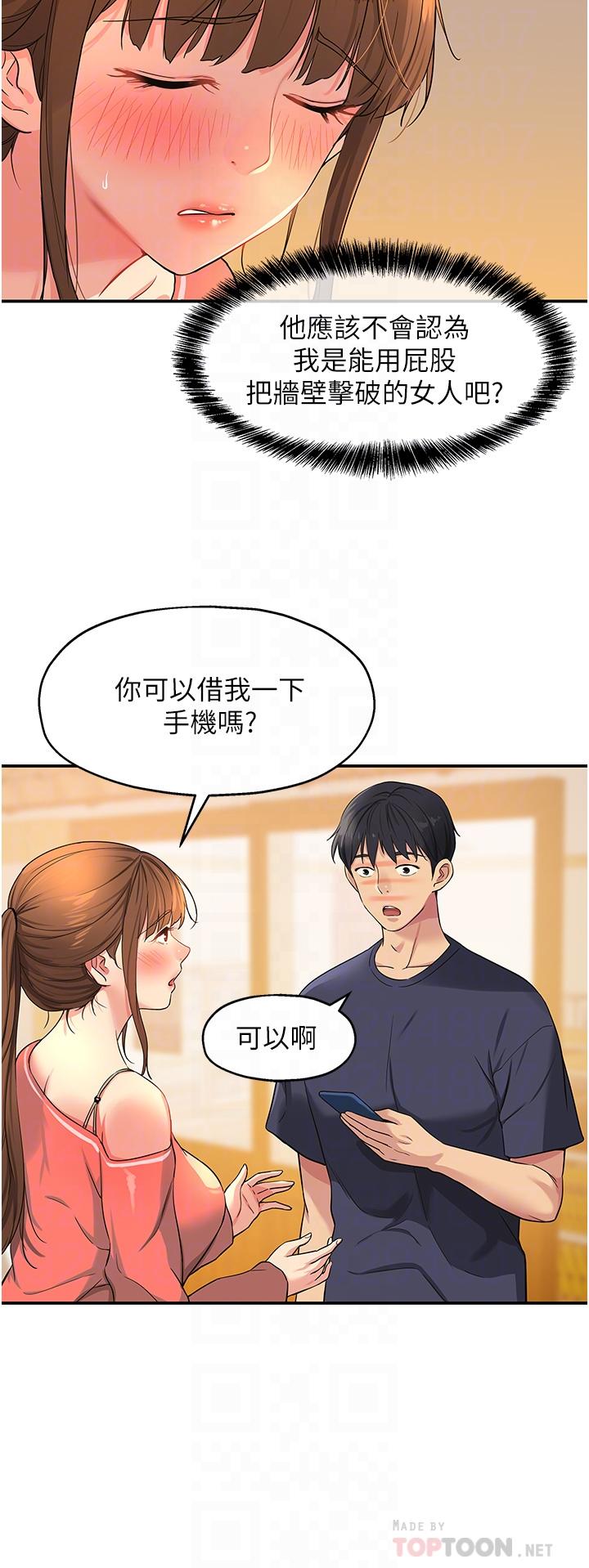 韩国漫画洞洞杂货店韩漫_洞洞杂货店-第26话-一只手无法掌握的豪乳在线免费阅读-韩国漫画-第4张图片