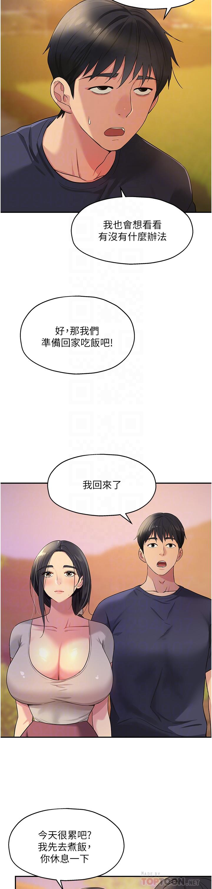 韩国漫画洞洞杂货店韩漫_洞洞杂货店-第26话-一只手无法掌握的豪乳在线免费阅读-韩国漫画-第10张图片